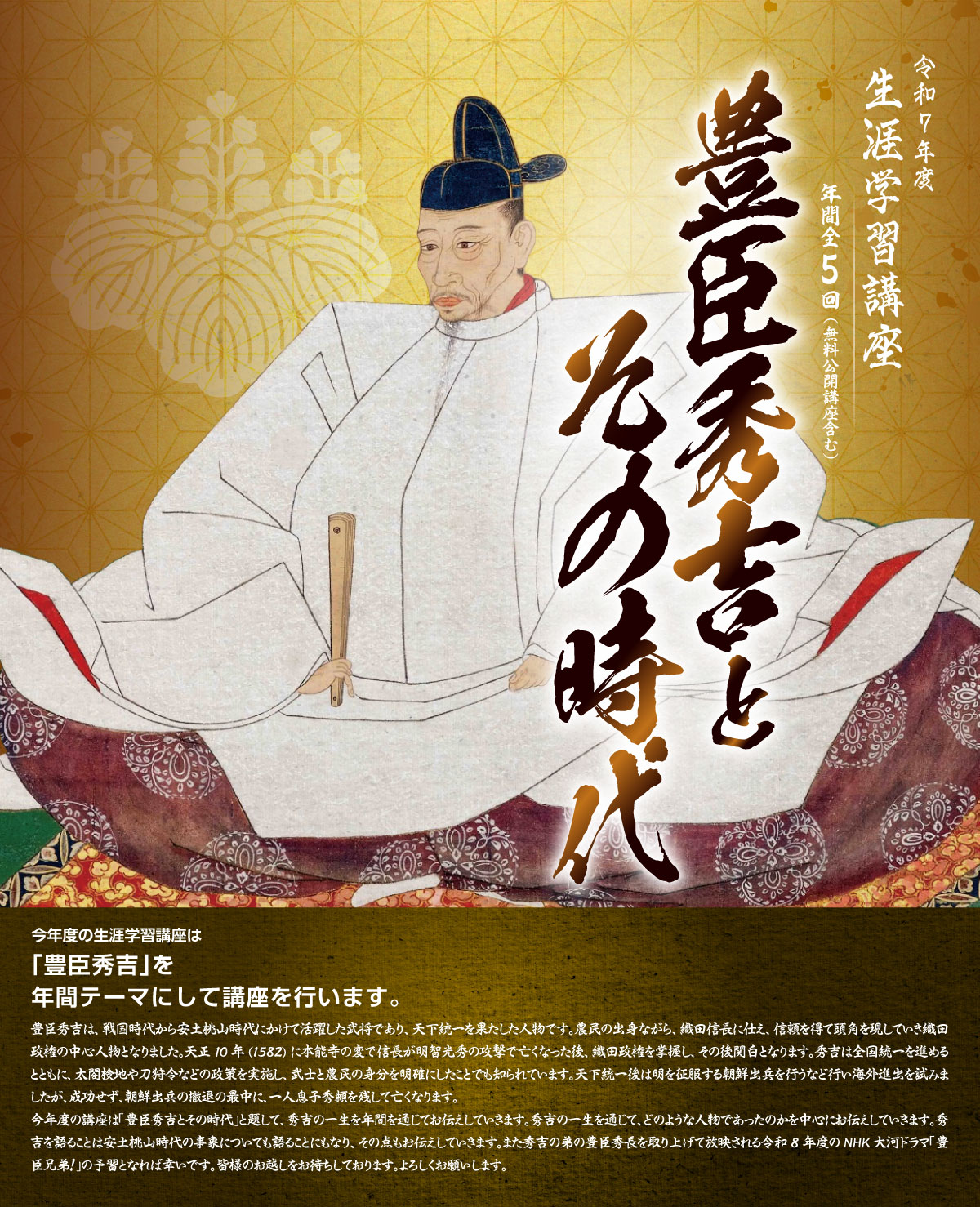 生涯学習講座image