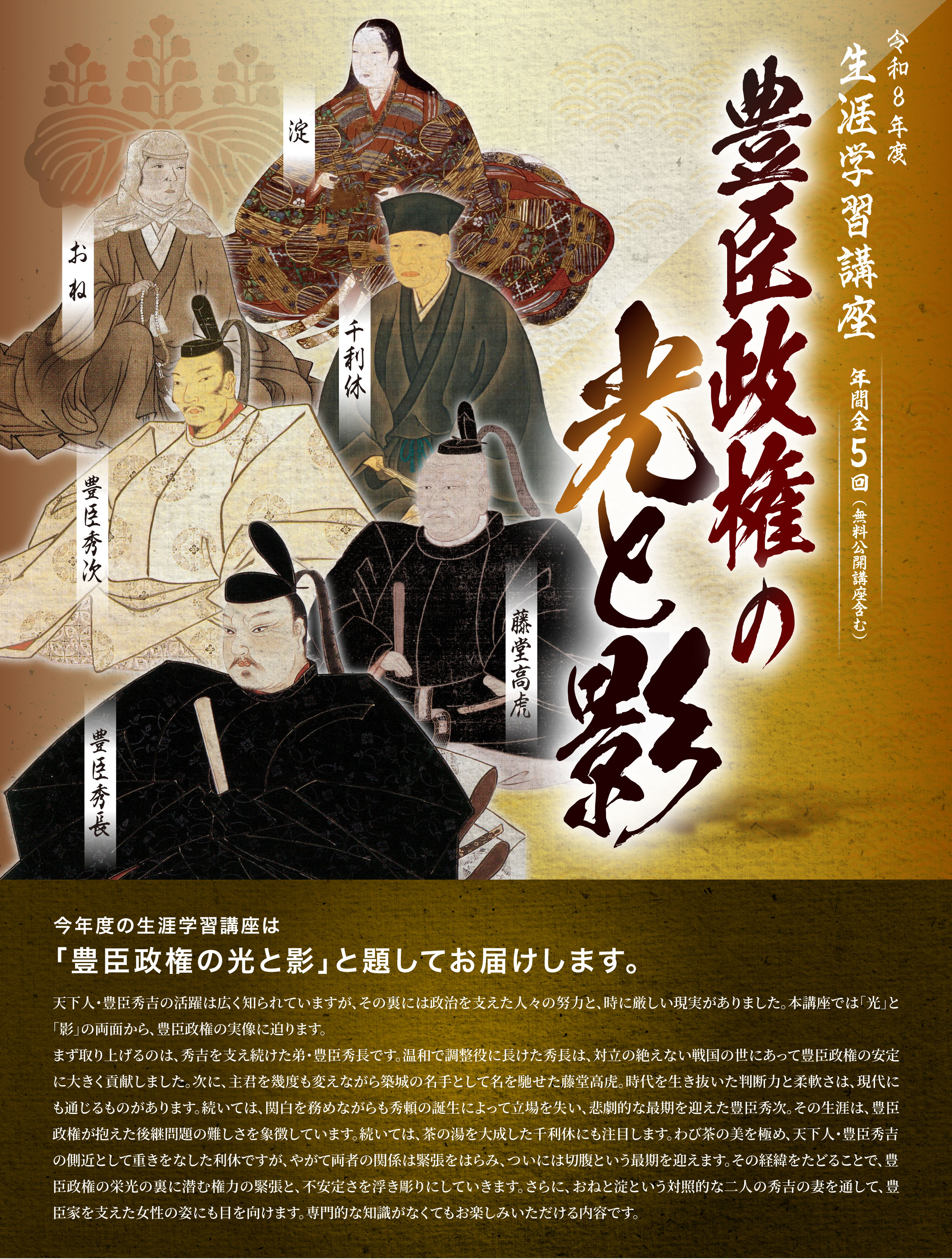 生涯学習講座image