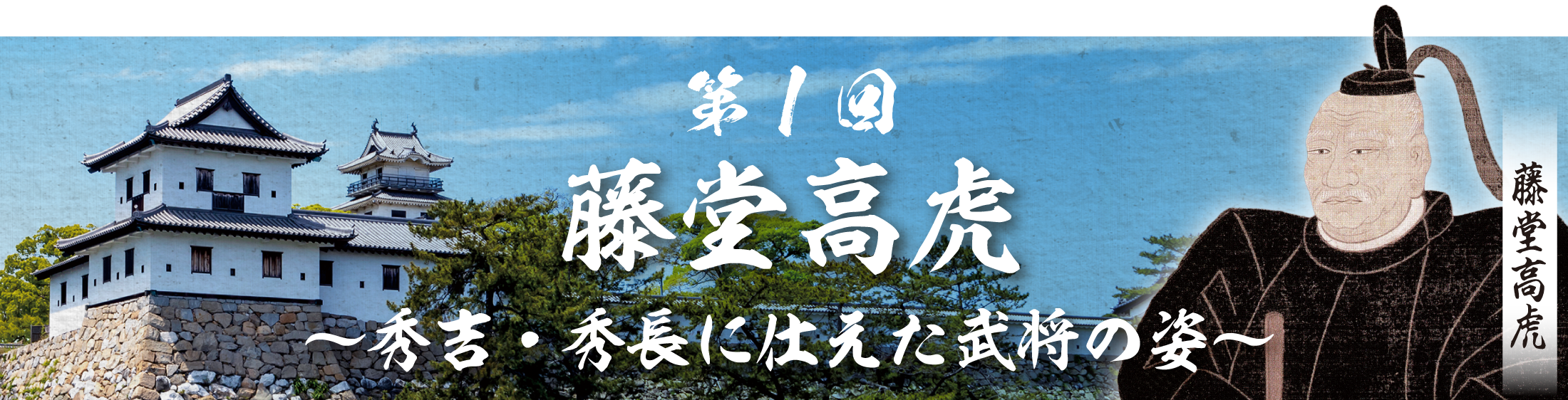 第1回