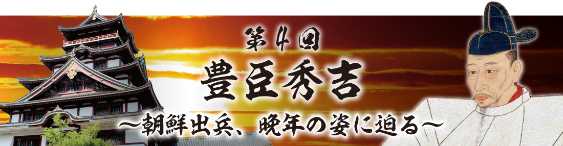 第3回 平氏滅亡とその時代