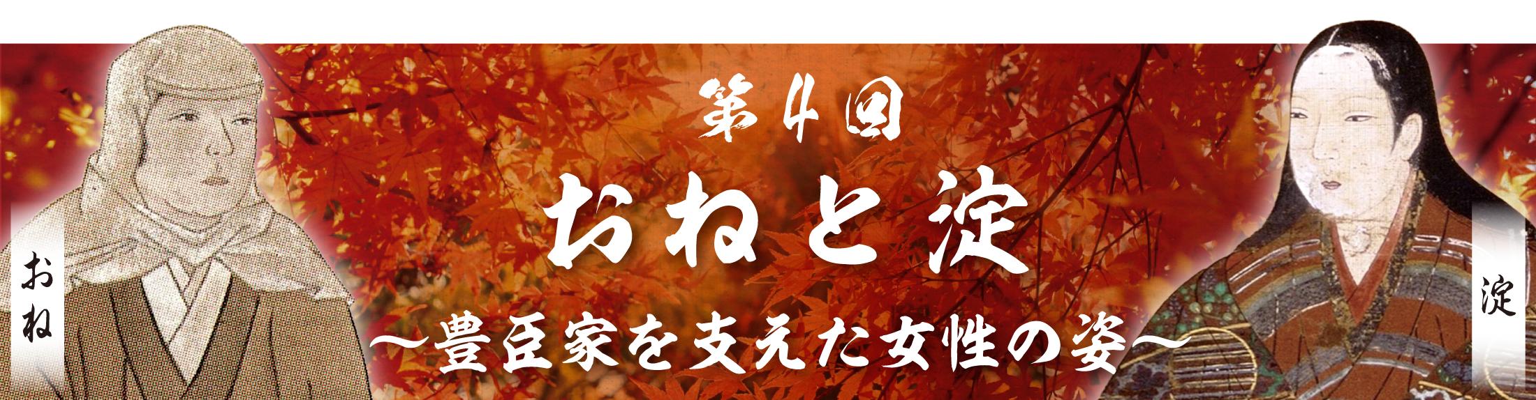 第4回 