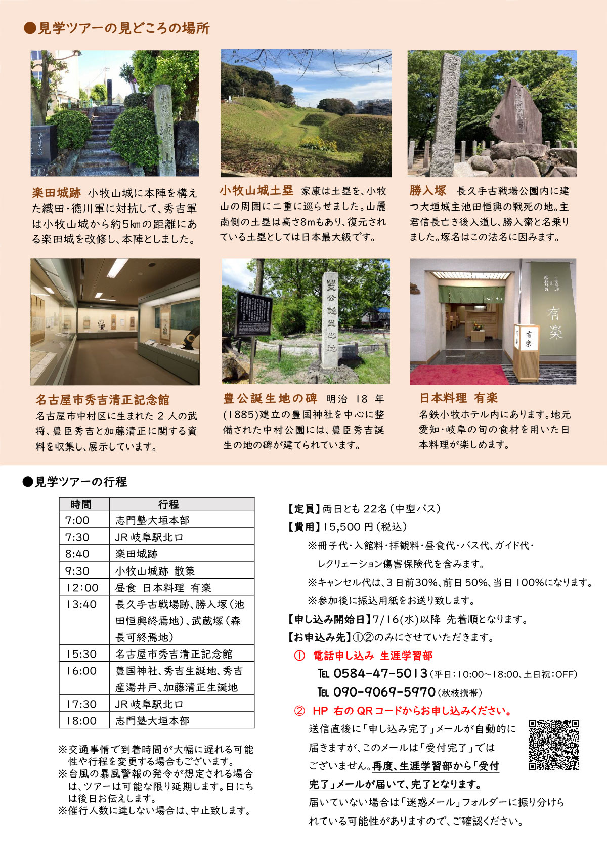 見学ツアーの見どころ 見学ツアーの行程