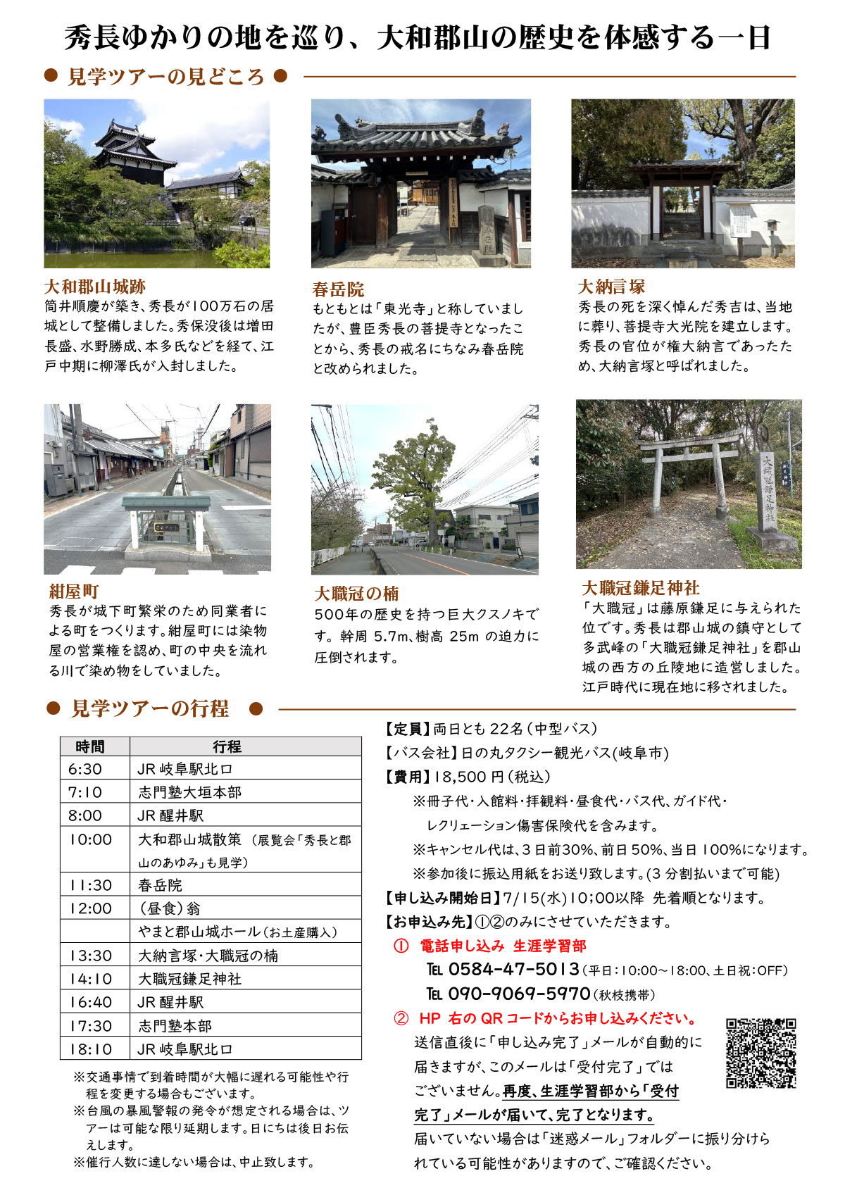 見学ツアー2