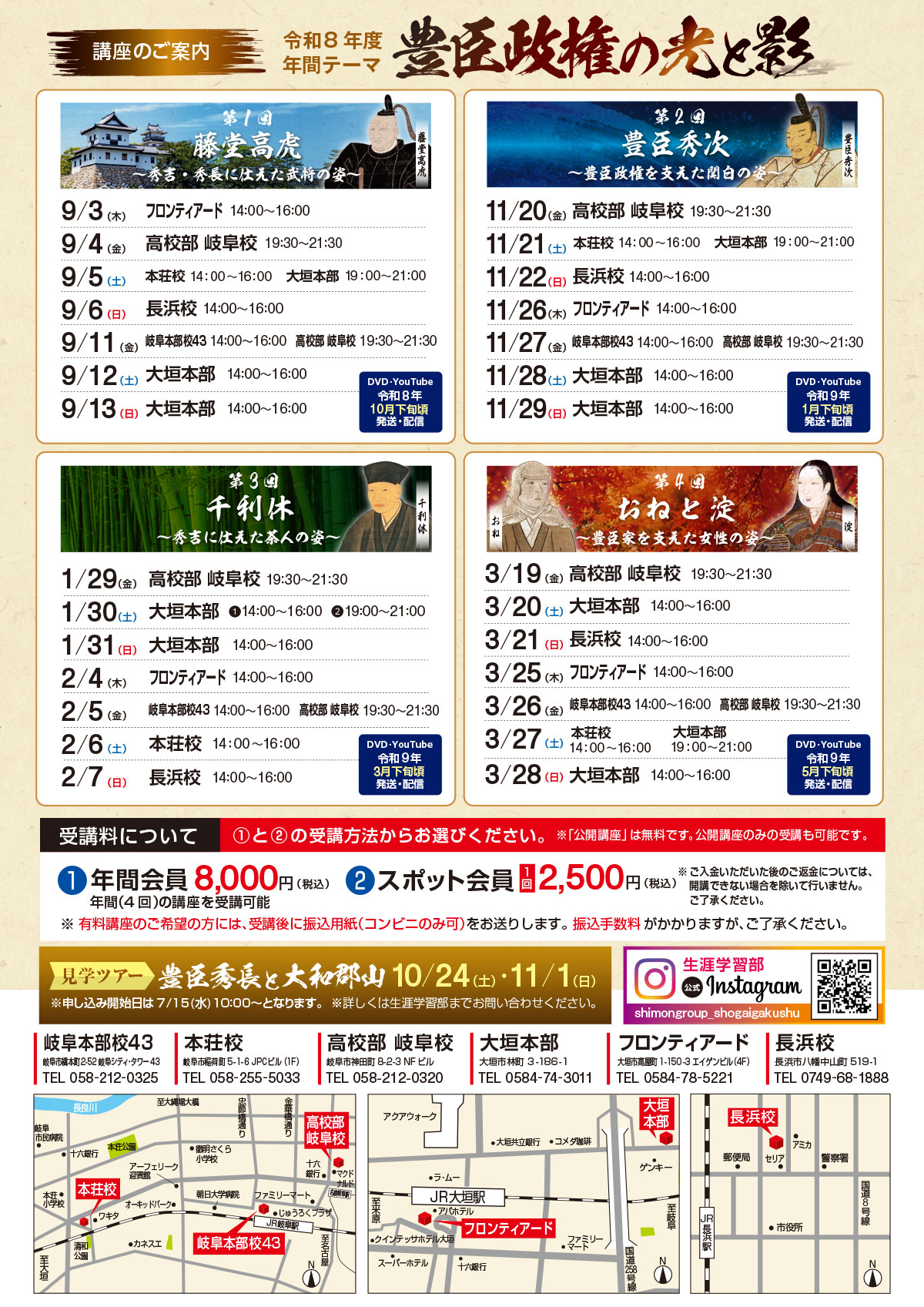 見学ツアーの見どころ 見学ツアーの行程