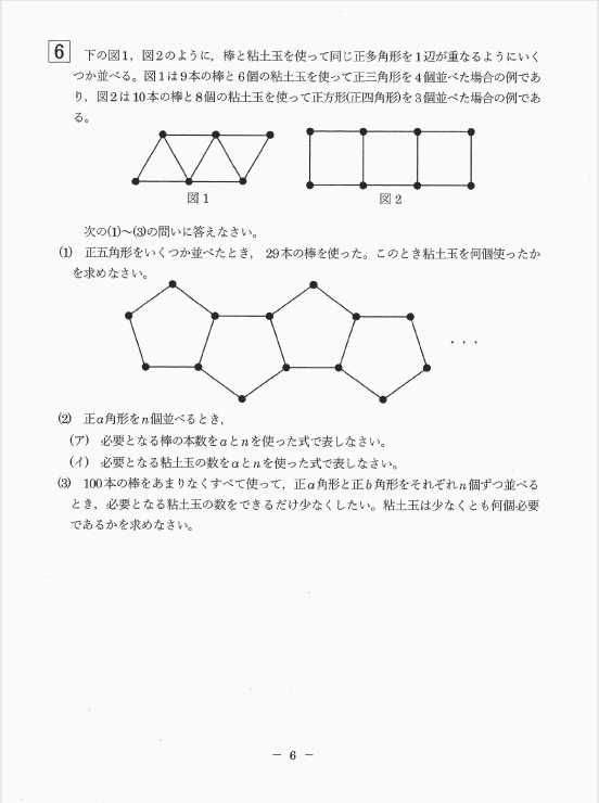 模試の問題イメージ