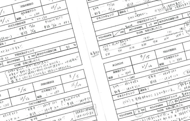 月１回の進捗チェック