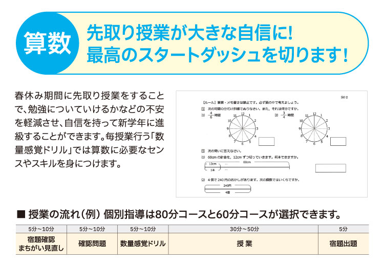 語彙力アップが学びの土台に!漢字・語彙・読解の国語力を育てます!