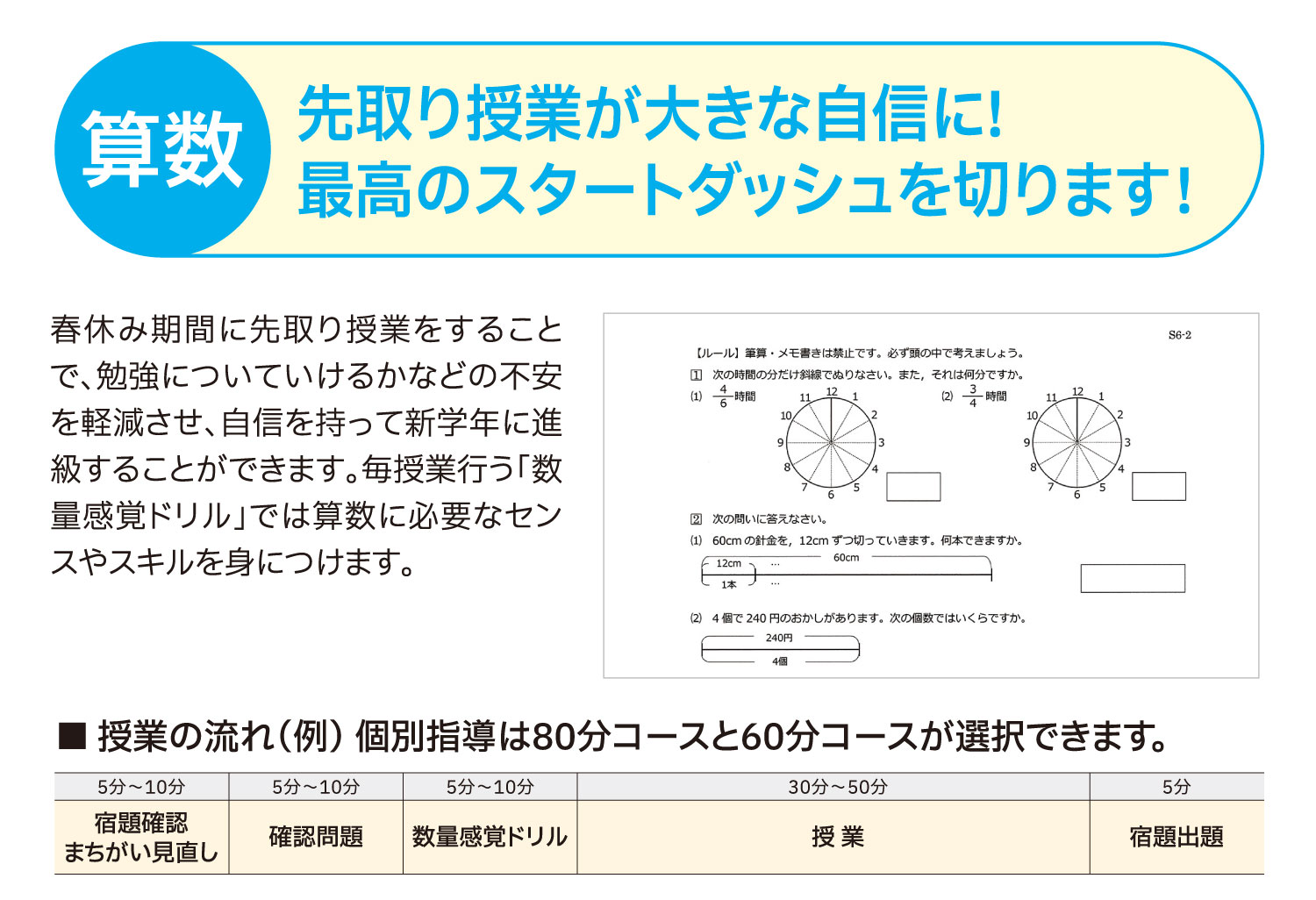語彙力アップが学びの土台に!漢字・語彙・読解の国語力を育てます!
