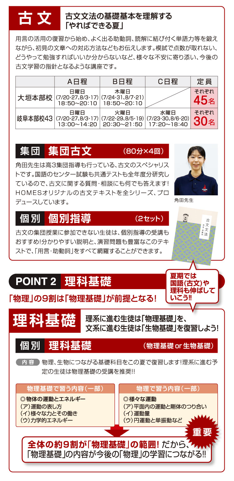 古文:古文文法の基礎基本を理解する「やればできる夏」