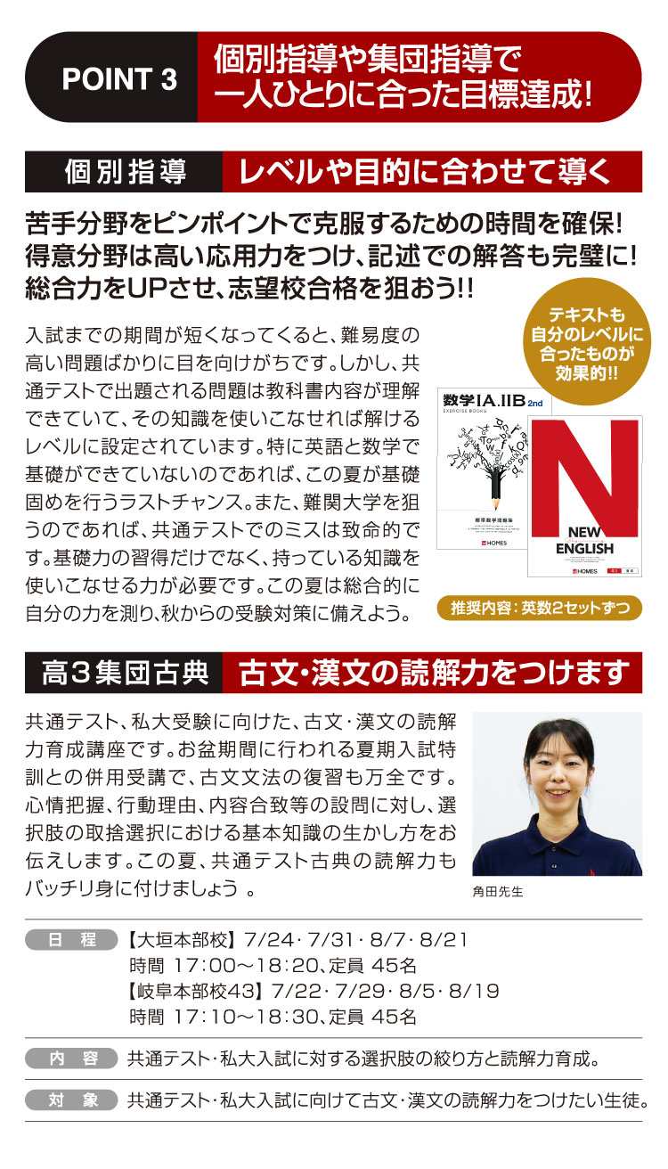 個別指導や集団指導で一人ひとりに合った目標達成！ レベルや目的に合わせて導く 古文・漢文の読解力をつけます