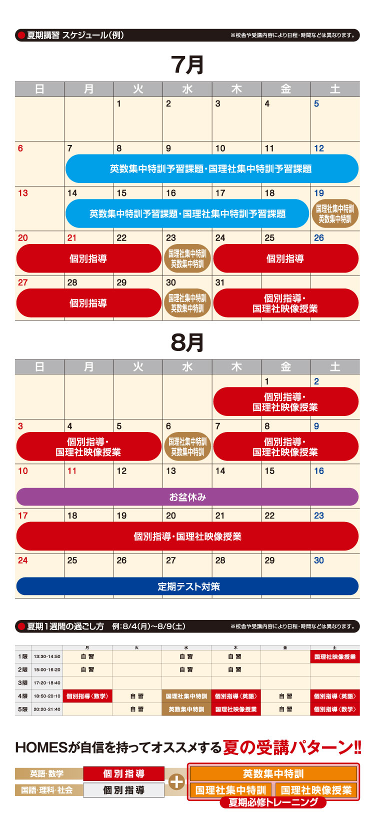 豊富なコースで一人ひとりにあわせた1日のスケジューリングが可能です