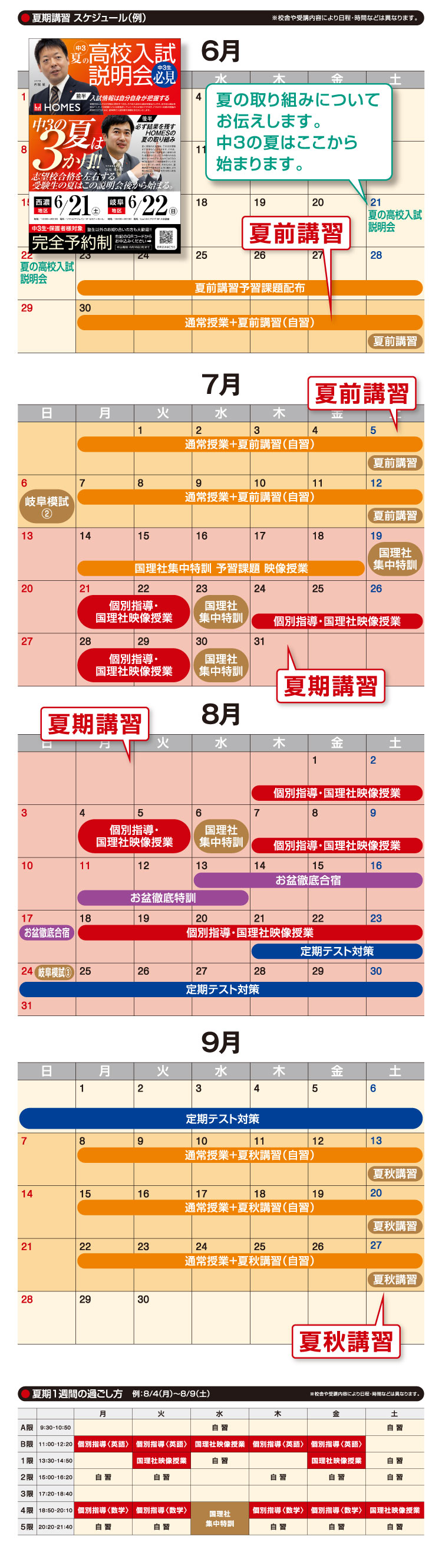 豊富なコースで一人ひとりにあわせた1日のスケジューリングが可能です