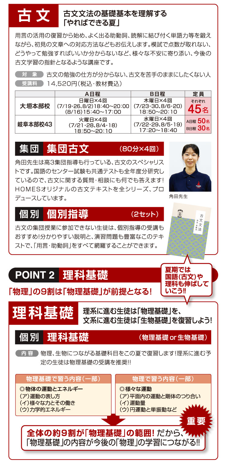 古文:古文文法の基礎基本を理解する「やればできる夏」