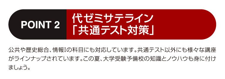 Advanced特訓:8/14（木）、15（金） 英数の記述試験対策を本格始動する。 記述試験の対策をするときに注意するべきポイントを講義し、それを身につけるためのトレーニングを行います。