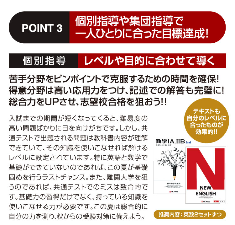 個別指導や集団指導で一人ひとりに合った目標達成！ レベルや目的に合わせて導く 古文・漢文の読解力をつけます