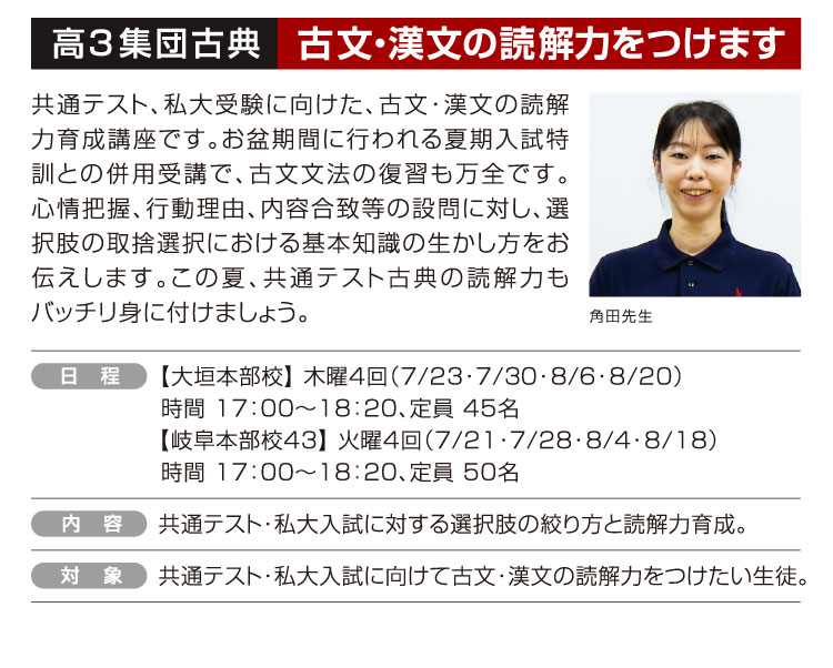 個別指導や集団指導で一人ひとりに合った目標達成！ レベルや目的に合わせて導く 古文・漢文の読解力をつけます