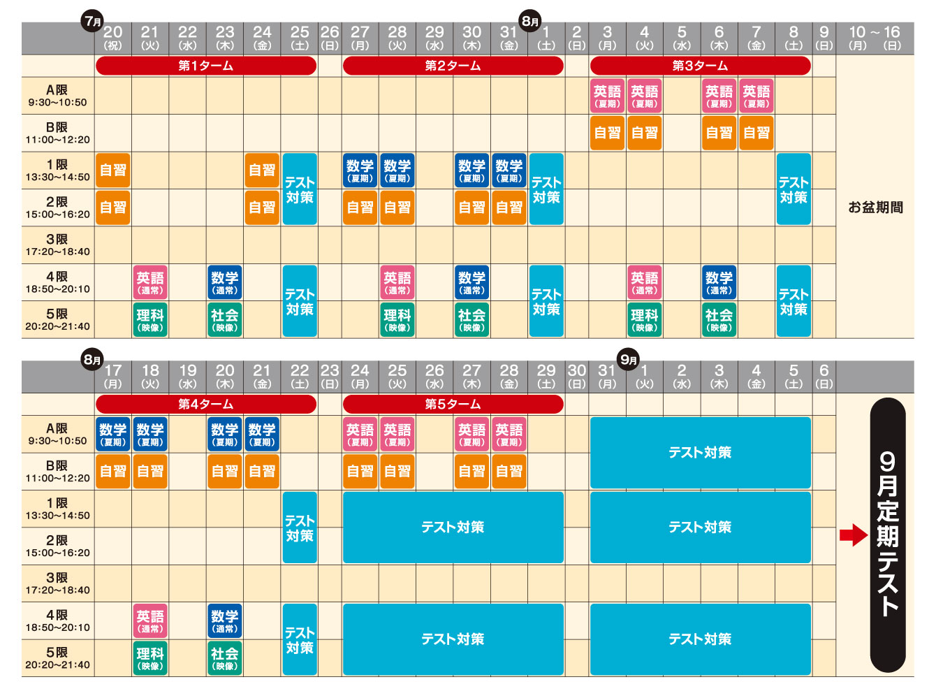 豊富なコースで一人ひとりにあわせた1日のスケジューリングが可能です