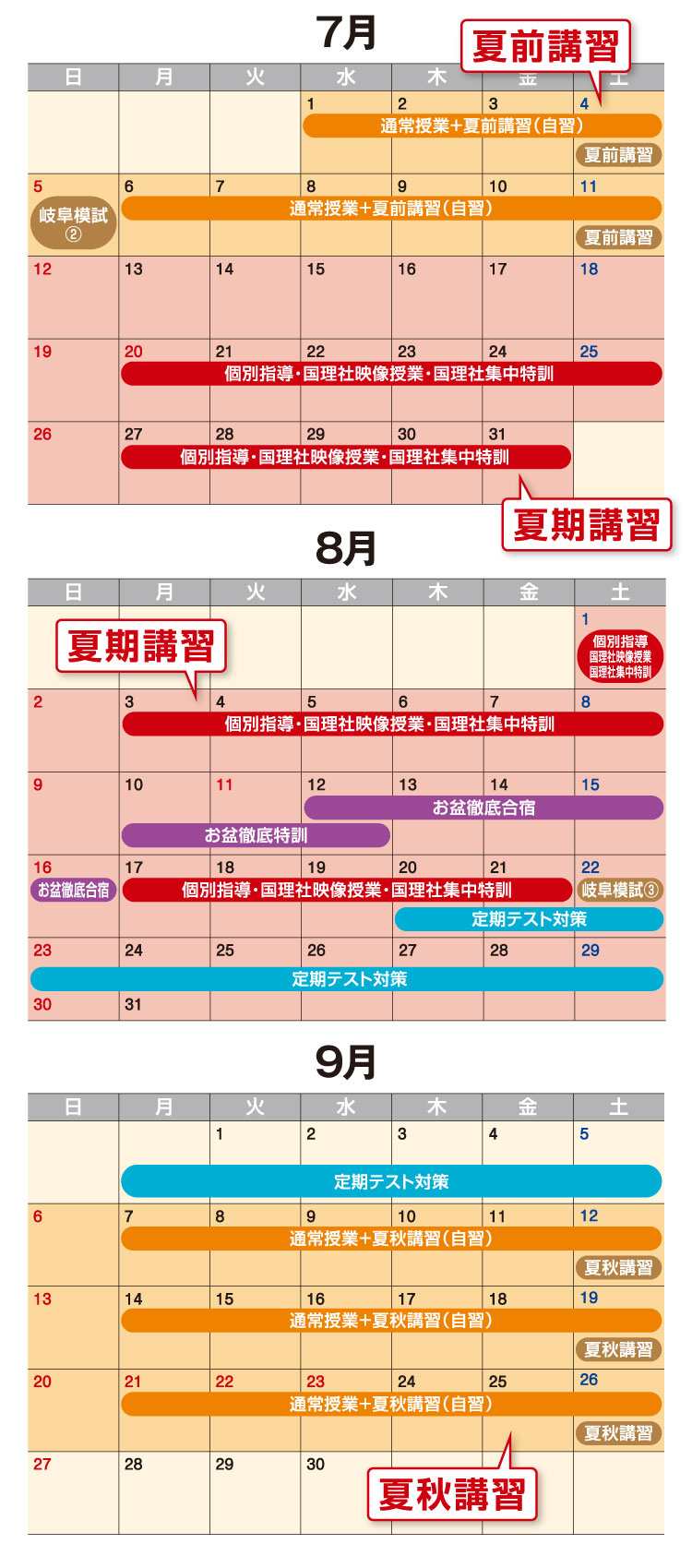 夏期講習を効率よく効果的に進めるために!! 夏前講習 6月下旬〜7月中旬 1回80分 計4回 グループ指導 夏期講習の個別指導に入る前に英単語、計算問題の演習などの基礎固めを行います。個別指導をより効果的に行うための講座です。志望校やレベル別にプリントを用意しており、進捗管理シートを使いながら進めていきます。
