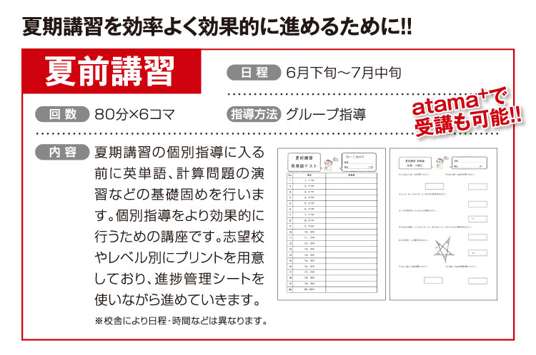 国理社集中特訓